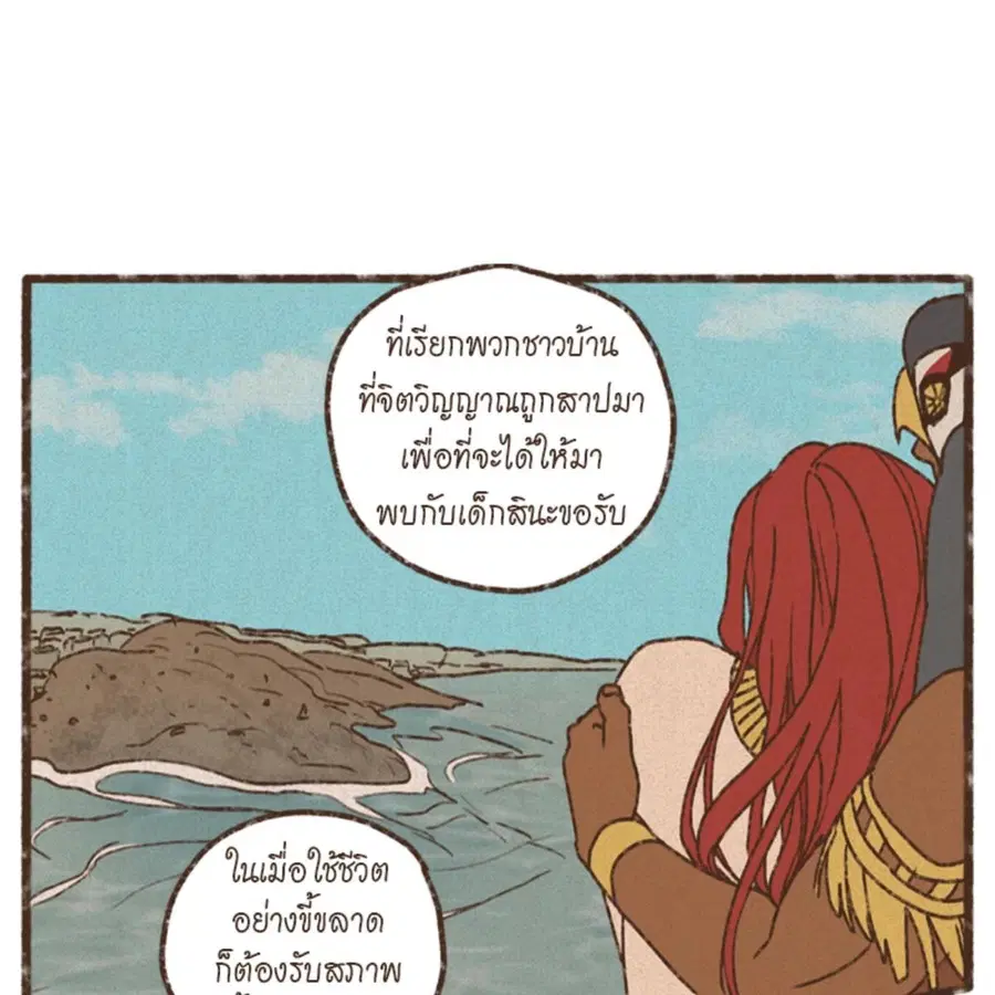 ENNEAD ตอนที่ 84 — page 36 of 65