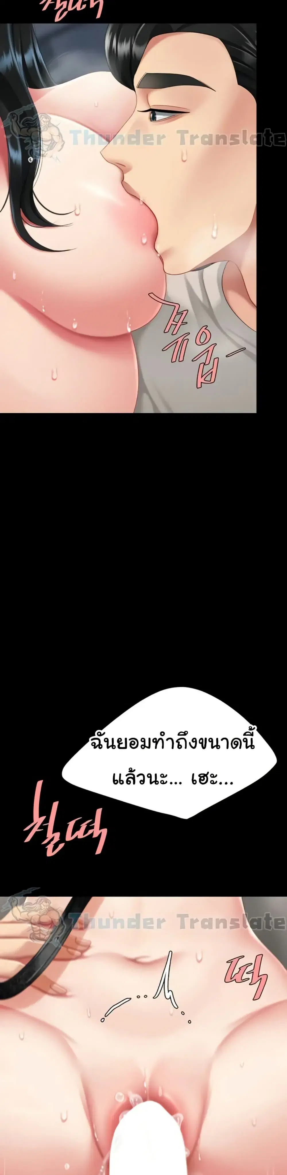 Go Ahead Mom ตอนที่ 134 — page 35 of 51