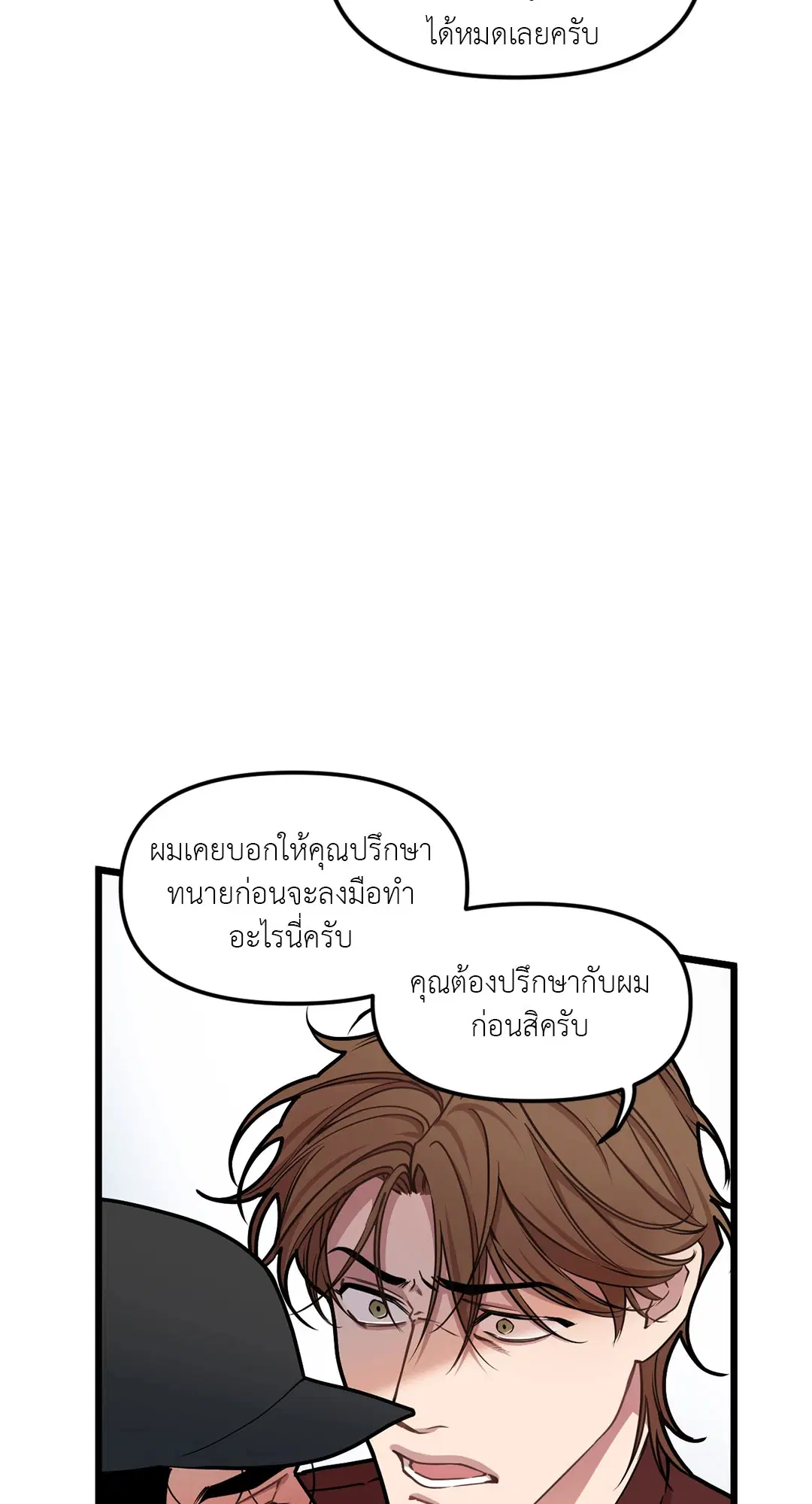 Full Volume ตอนที่ 66 — page 10 of 66