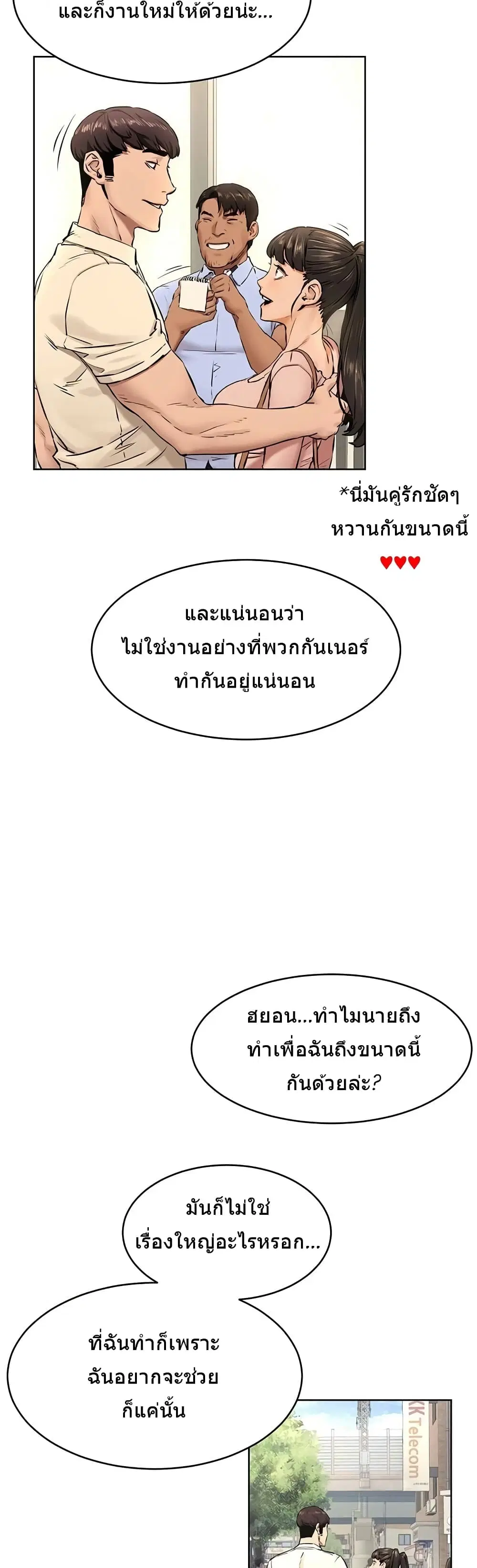 Silent War ตอนที่ 106 — page 20 of 30