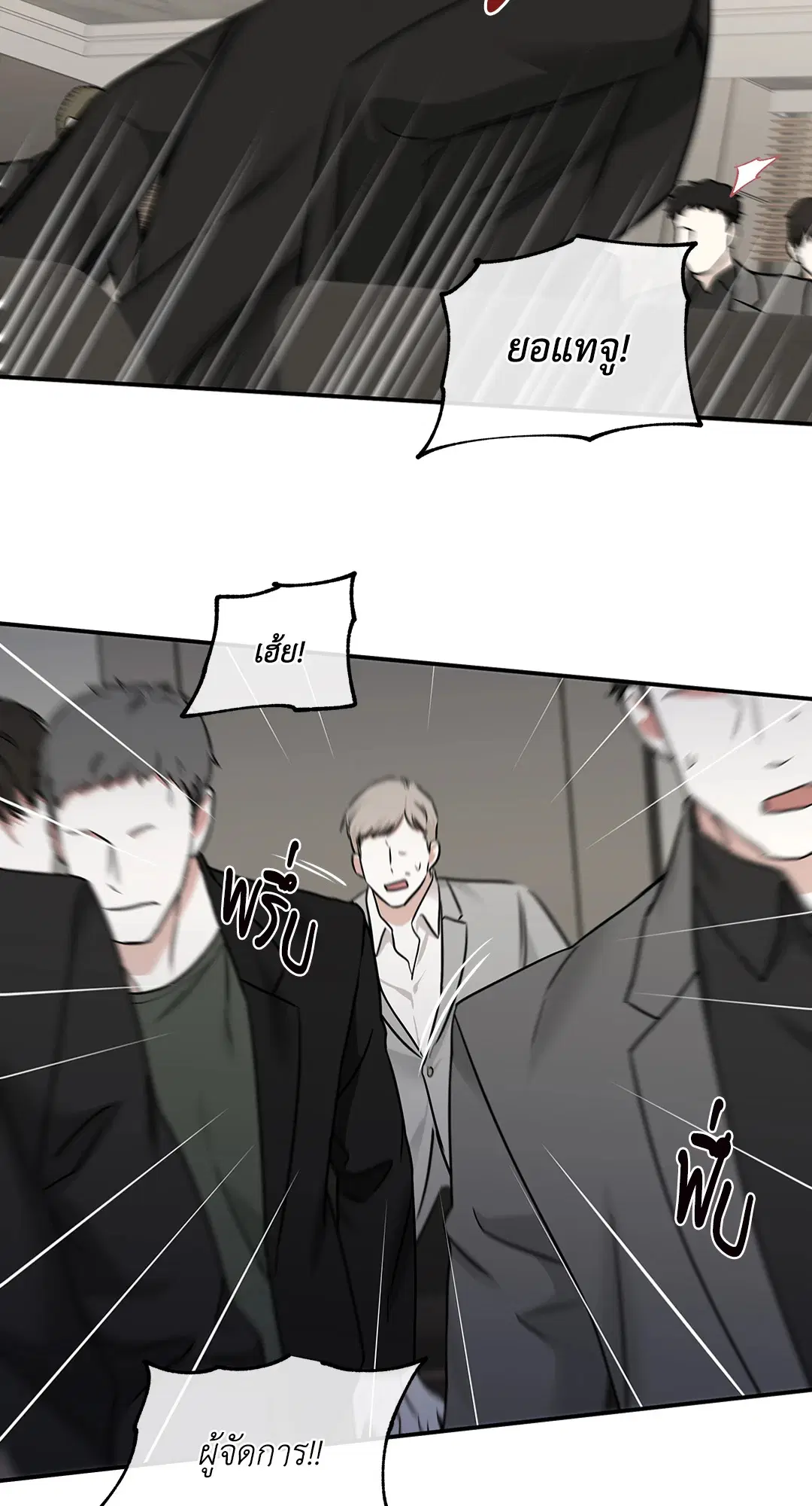 Low Tide in Twilight ตอนที่ 89 — page 14 of 66