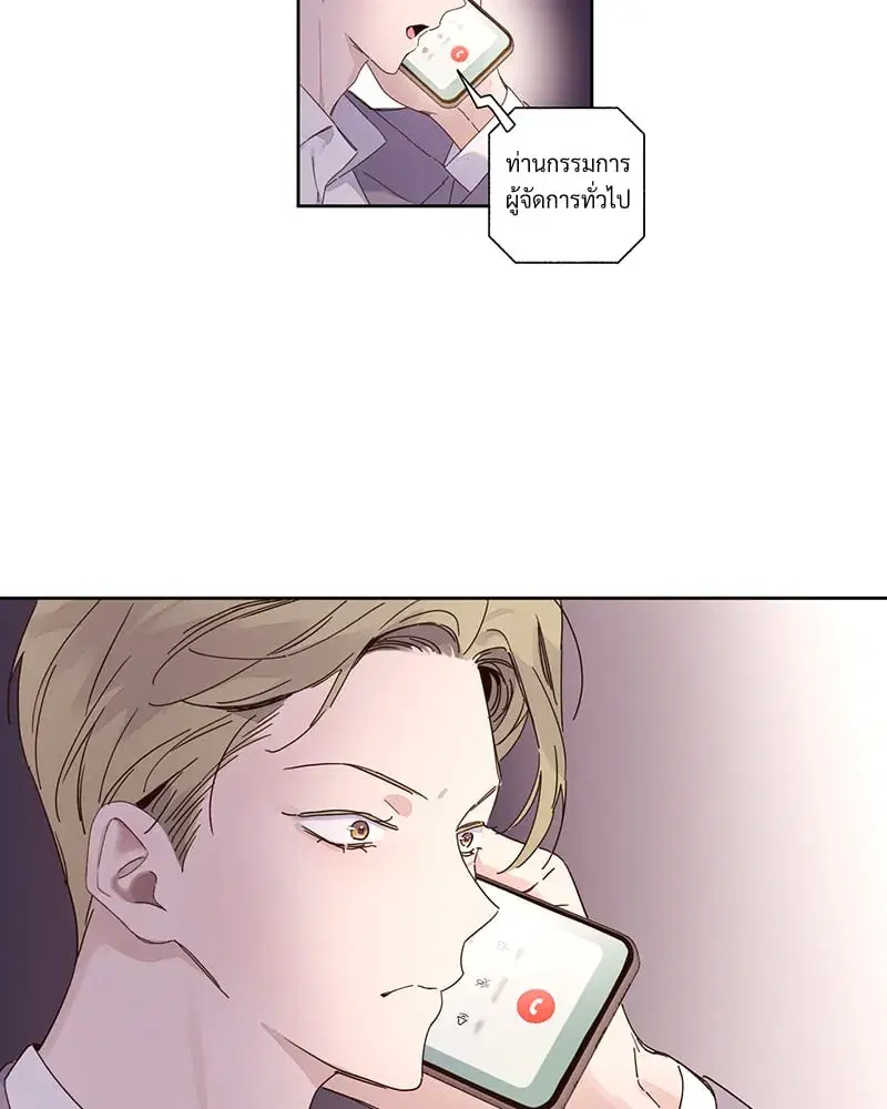 4 Week Lovers ตอนที่ 109 — page 64 of 66