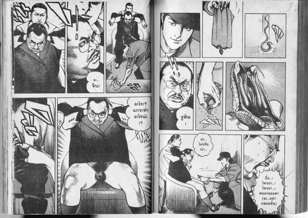 Heat ตอนที่ 2 — page 9 of 13