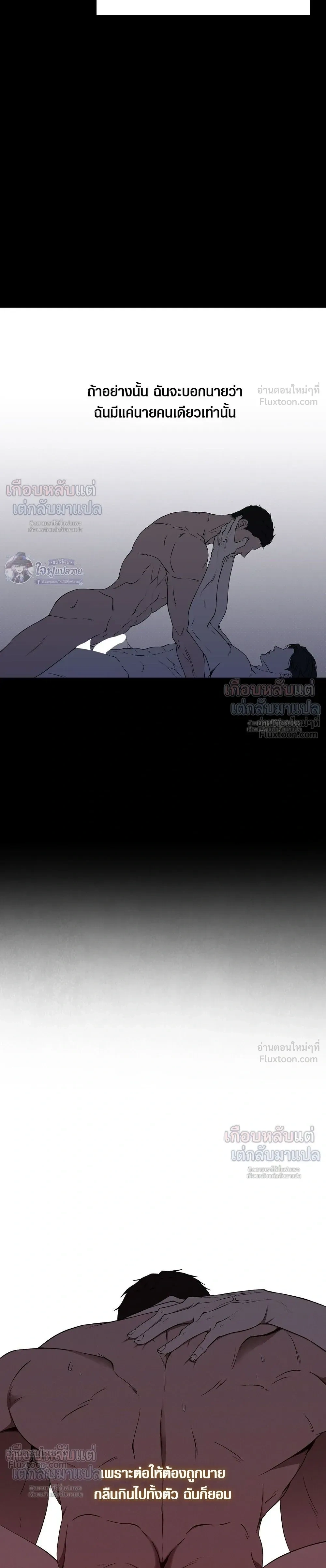 Know My Name – โนว์ ไม เนม ตอนที่ 5 — page 30 of 33