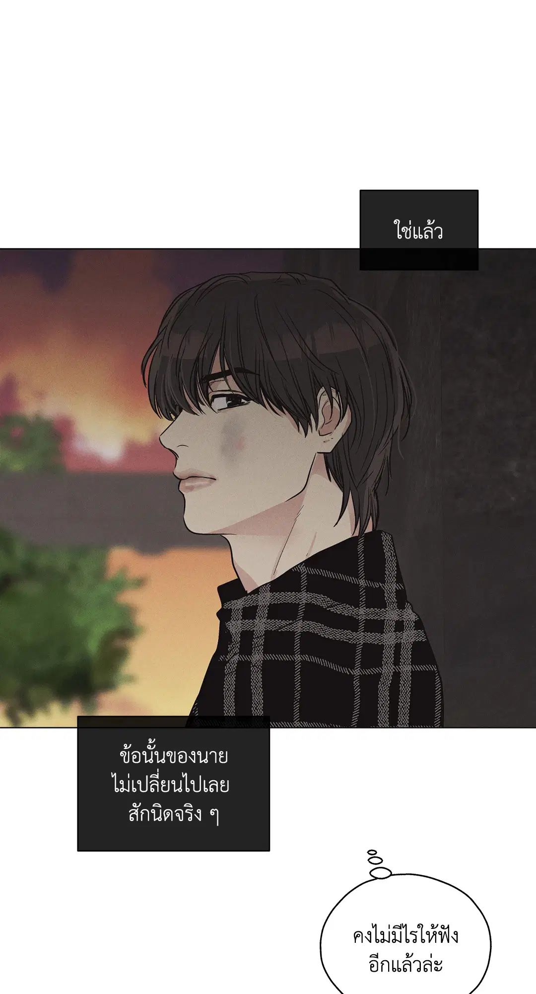 PAYBACK ตอนที่ 8 — page 60 of 66
