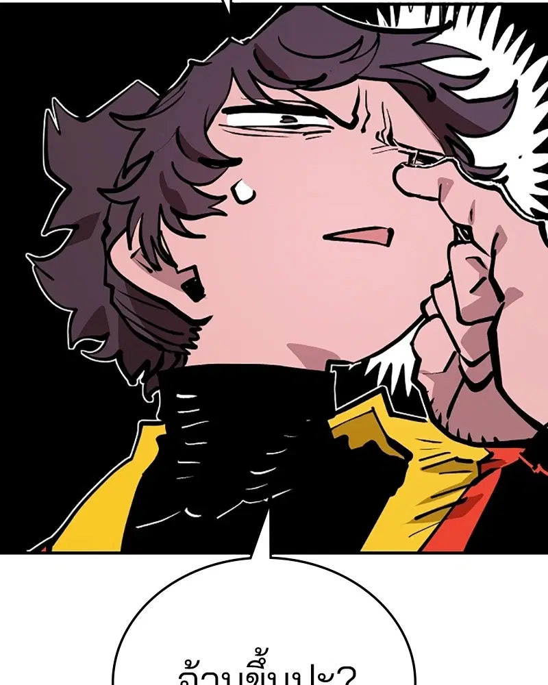 The Player ตอนที่ 138 — page 150 of 168