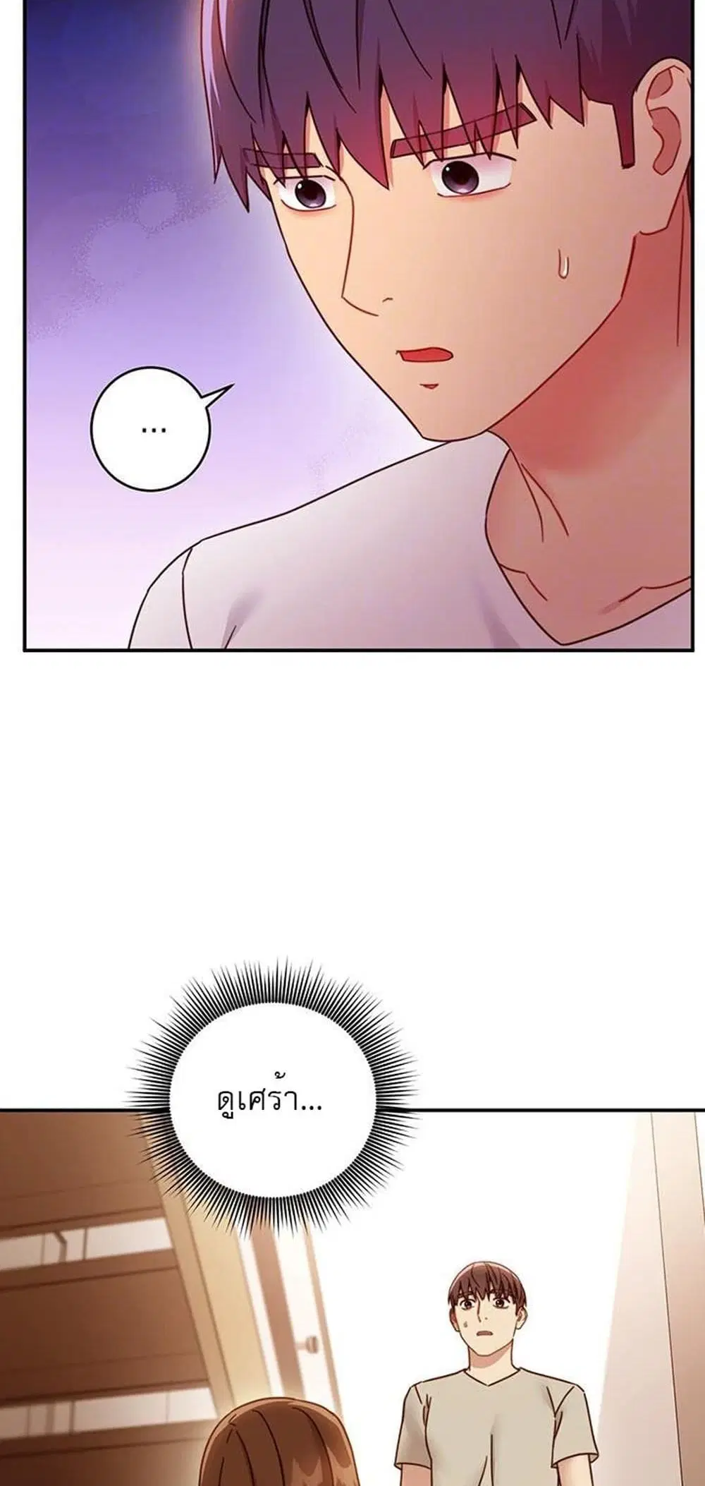 Stepmother Friends ตอนที่ 63 — page 11 of 52