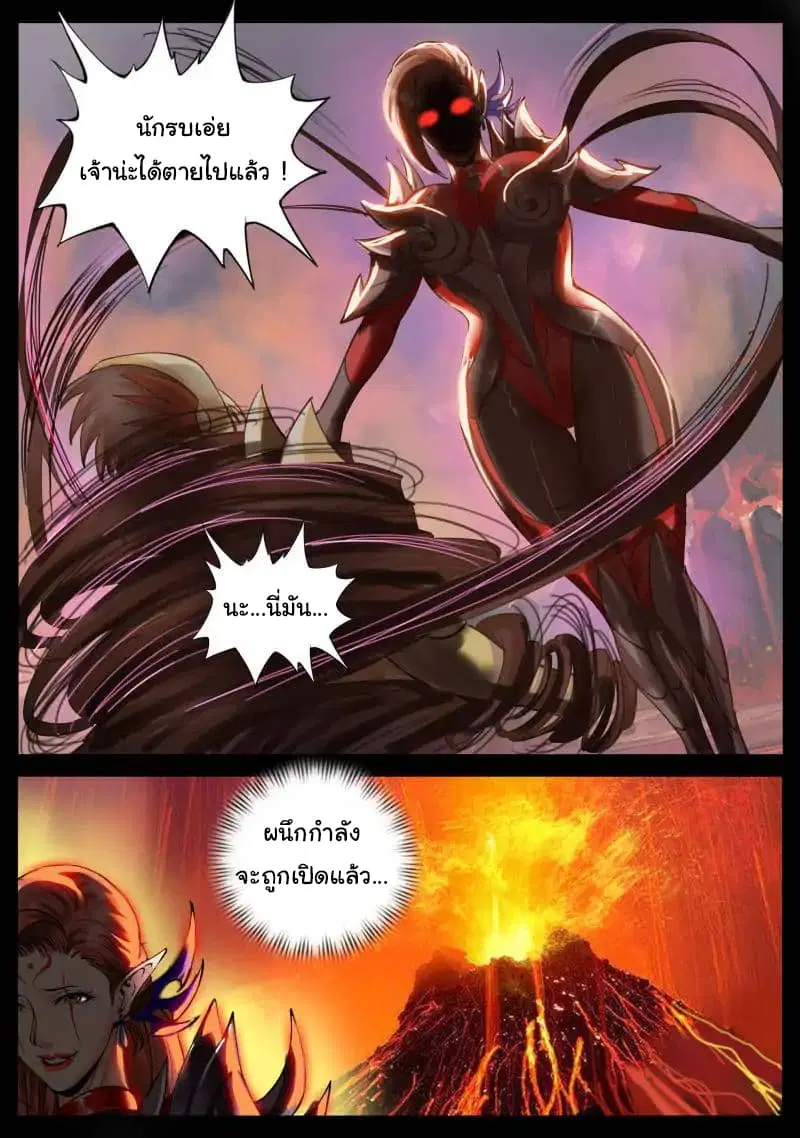 The Superb Captain in the City ตอนที่ 40 — page 10 of 20