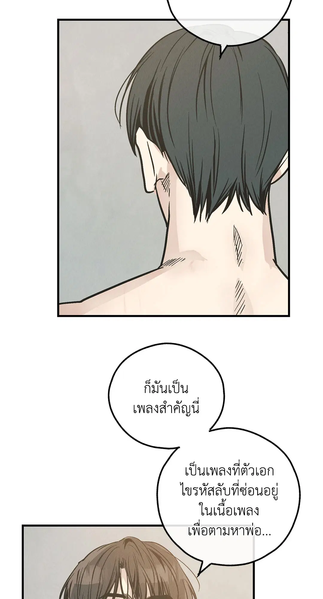 PAYBACK ตอนที่ 82 — page 34 of 87