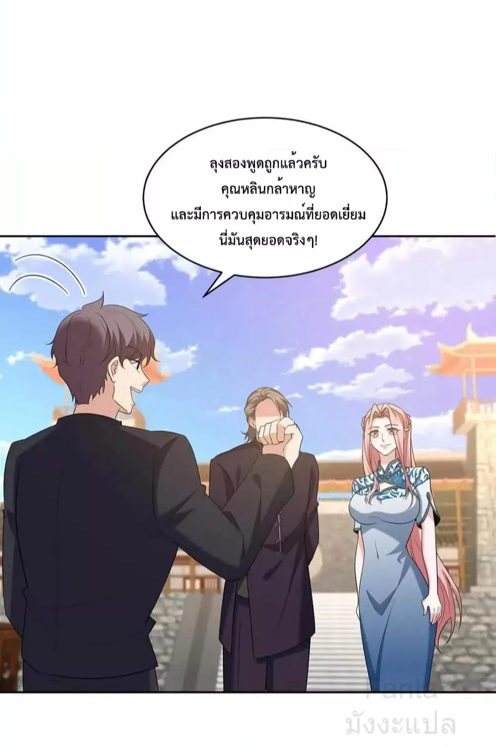 Dragon King Hall ตอนที่ 220 — page 4 of 31