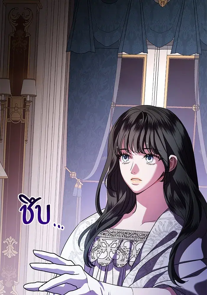 To My Husband’s Mistress ตอนที่ 71 — page 107 of 112
