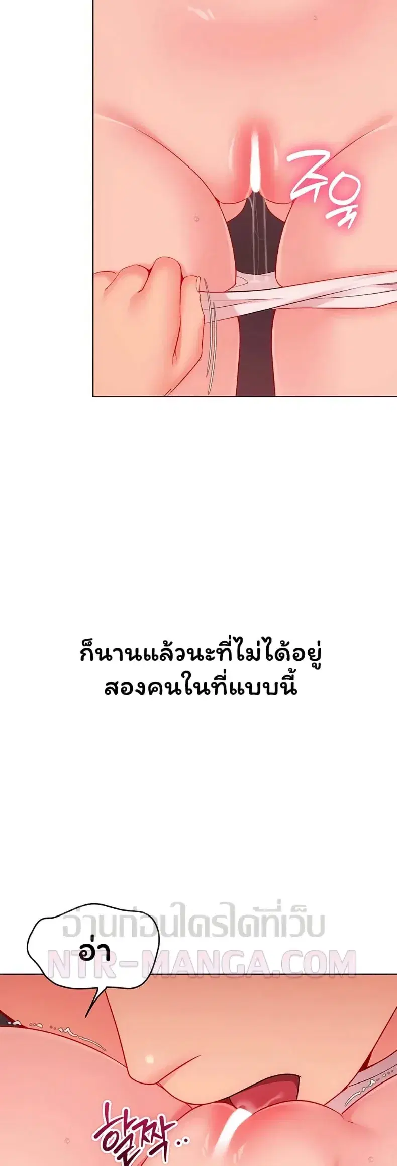 Set It! ตอนที่ 104 — page 13 of 50