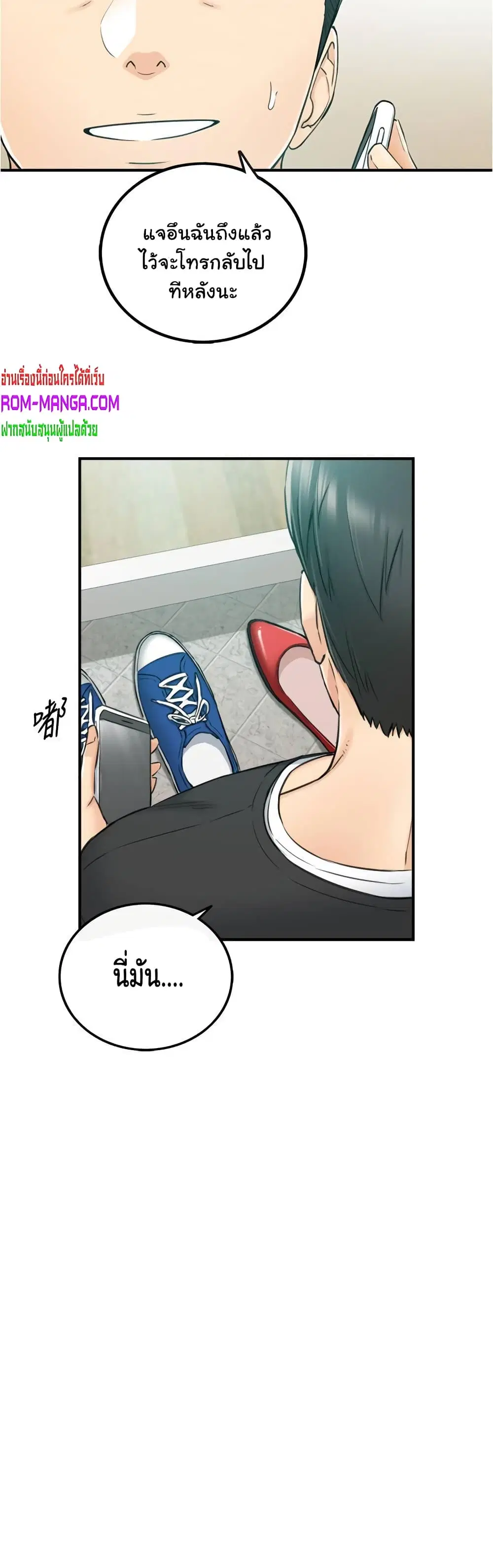 Young Boss ตอนที่ 87 — page 40 of 42