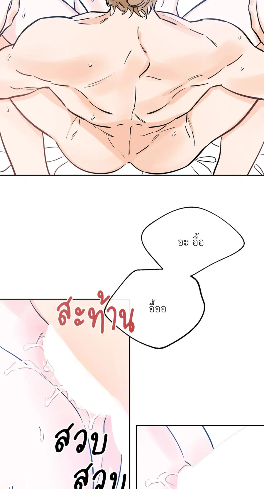 Lucky Paradise ตอนที่ 41 — page 6 of 71