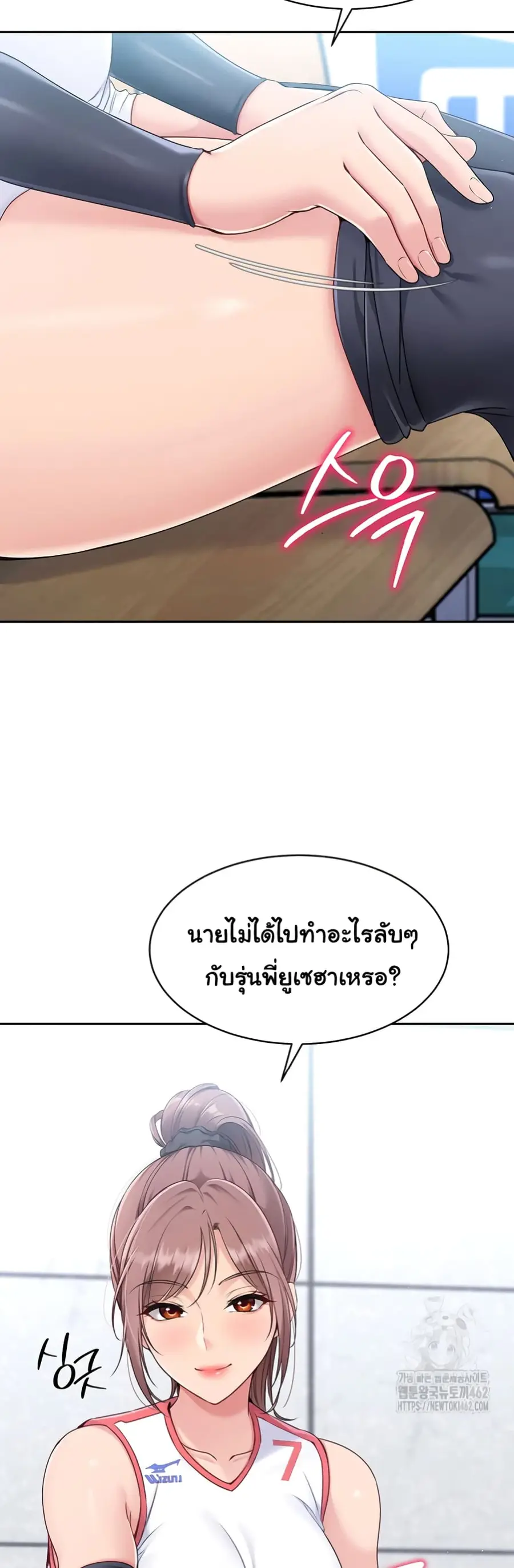 Set Up ตอนที่ 15 — page 56 of 61