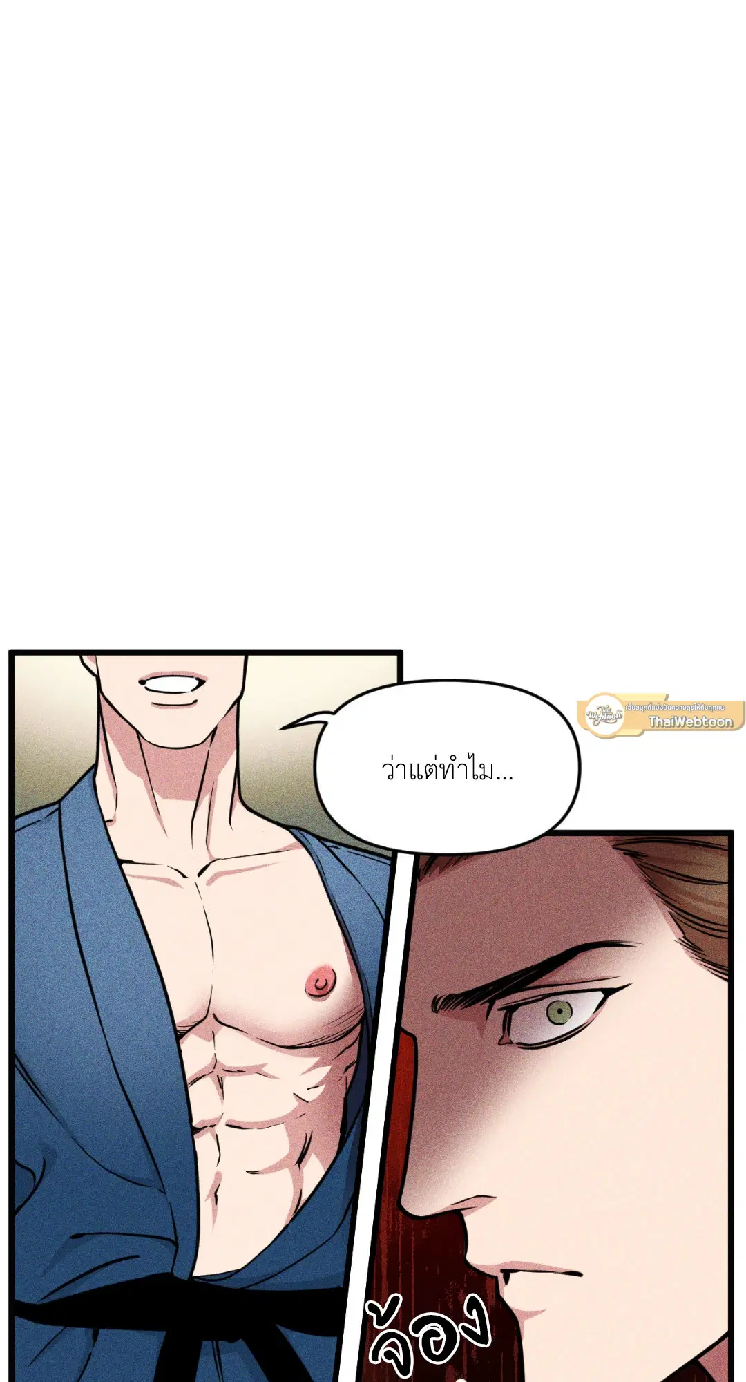 Full Volume ตอนที่ 76.02 — page 17 of 74