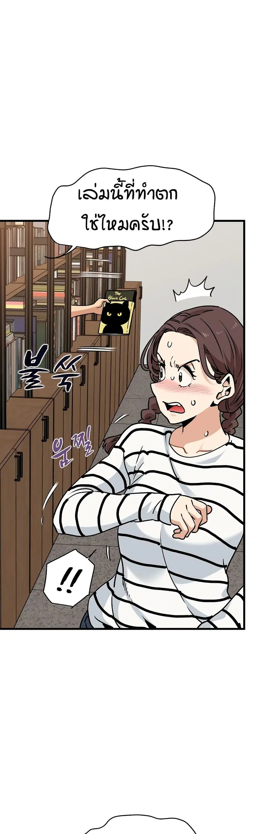 The Turning Point ตอนที่ 72 — page 18 of 50