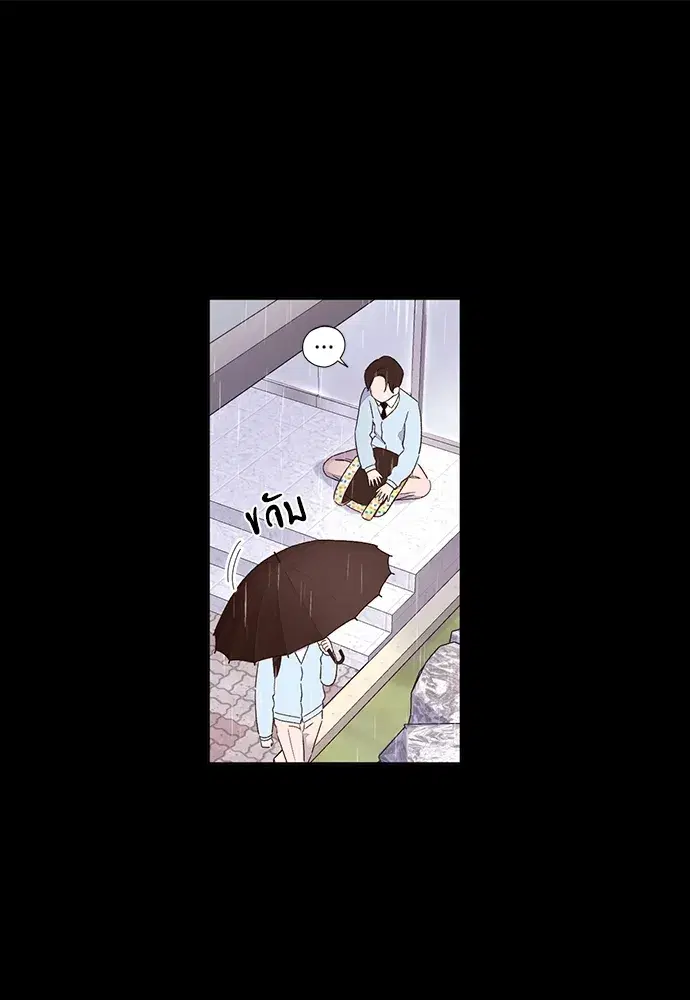 4 Week Lovers ตอนที่ 48 — page 32 of 68