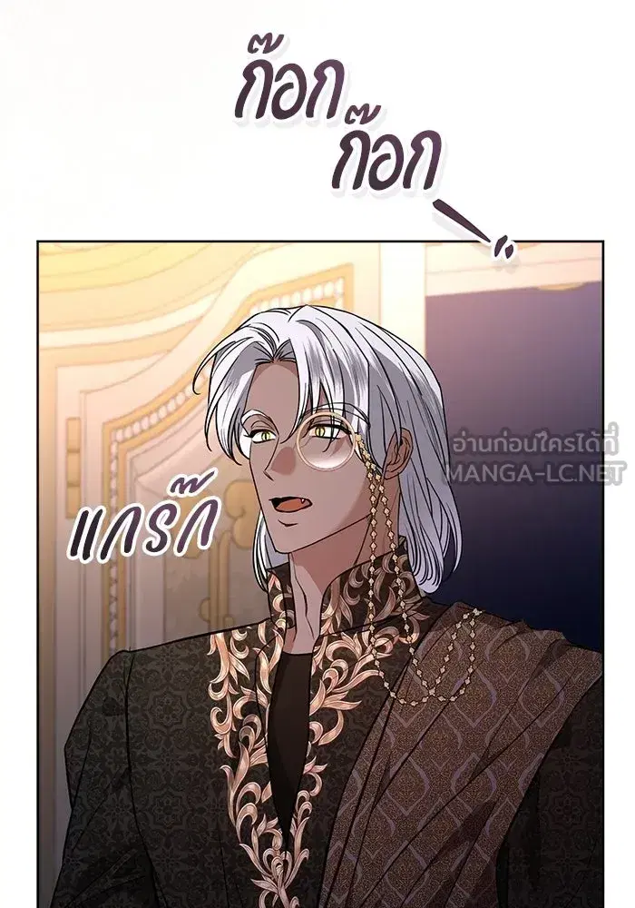 To My Husband’s Mistress ตอนที่ 99 — page 90 of 121
