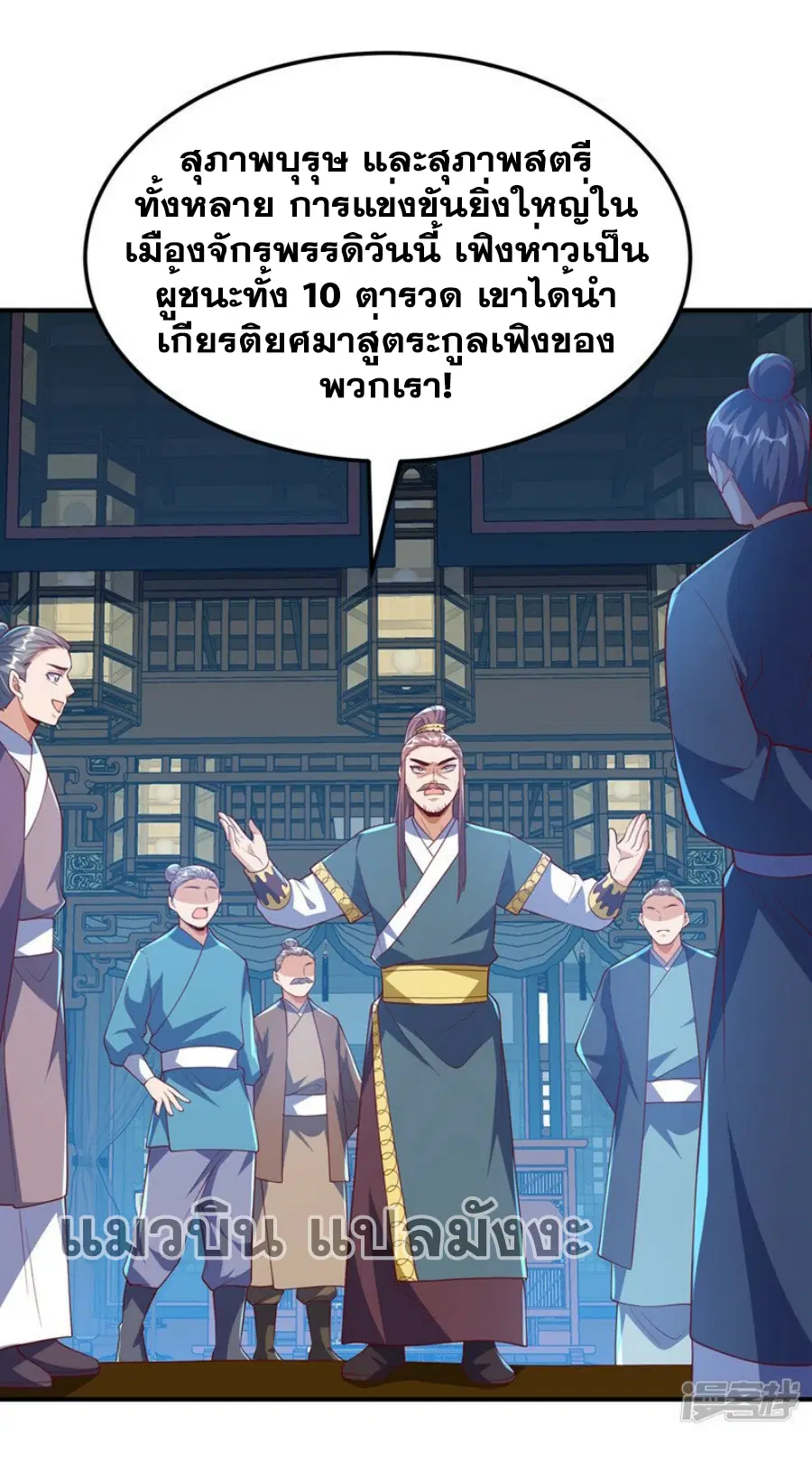 Wu Ni ตอนที่ 307 — page 14 of 34