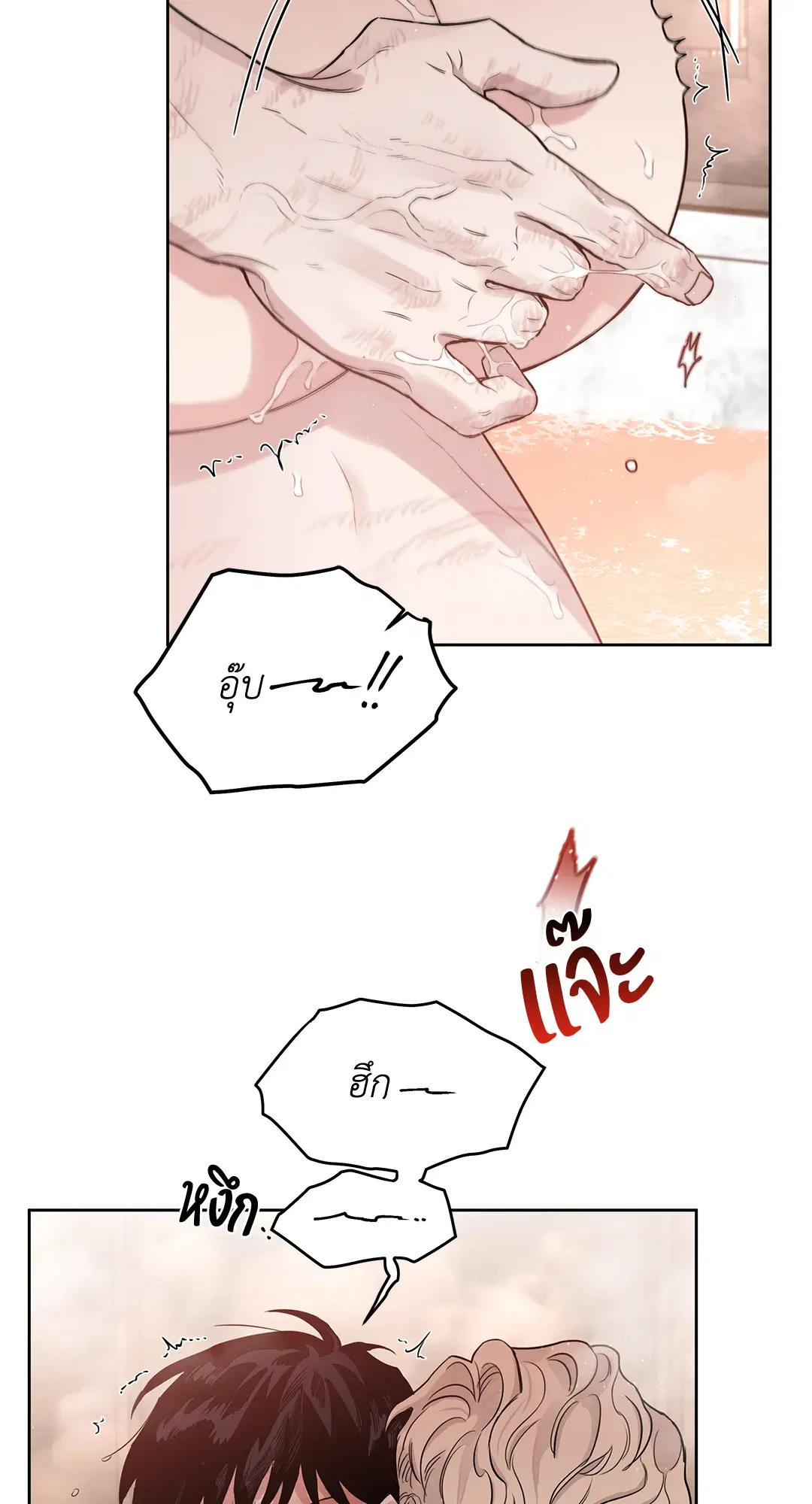Roses and Champagne ตอนที่ 52.03 — page 74 of 109