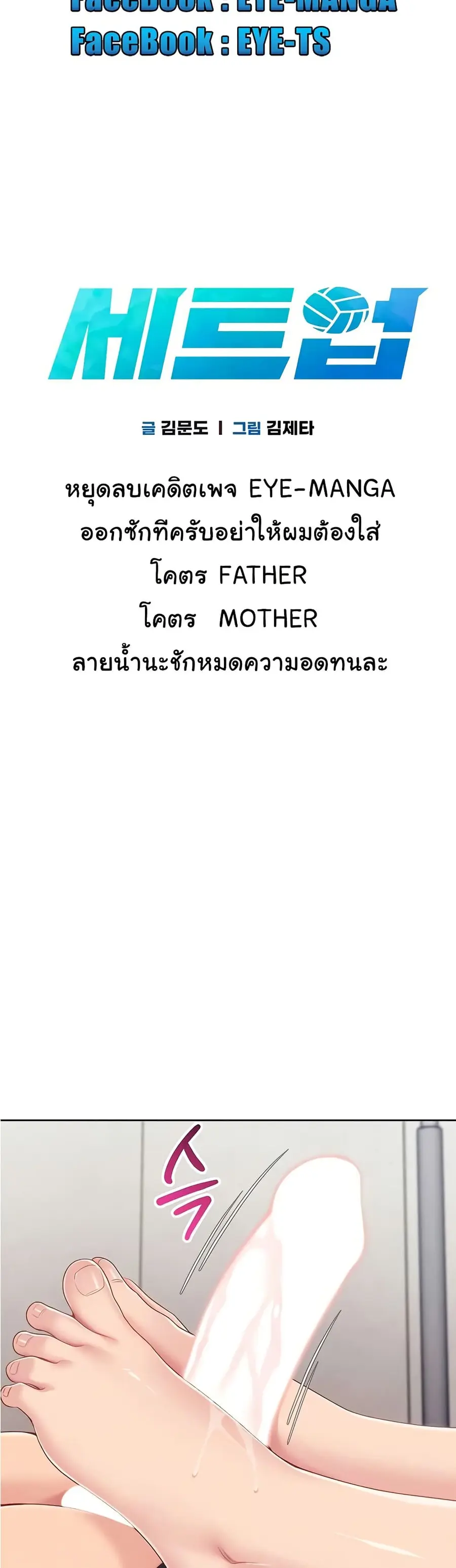 Set Up ตอนที่ 66 — page 6 of 51