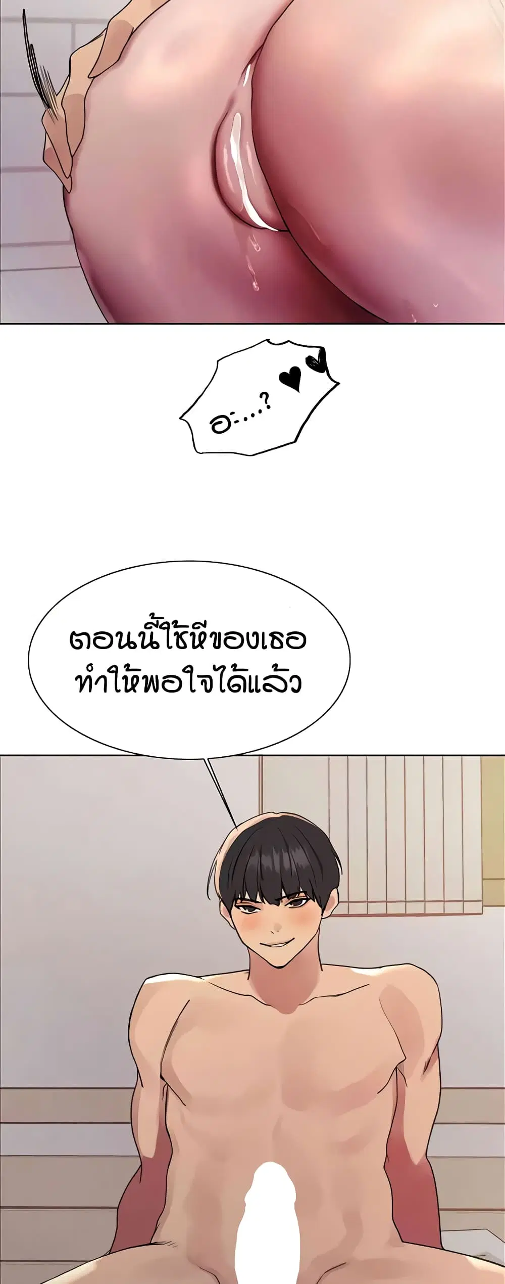 Sex-Stop Watch ตอนที่ 113 — page 25 of 52