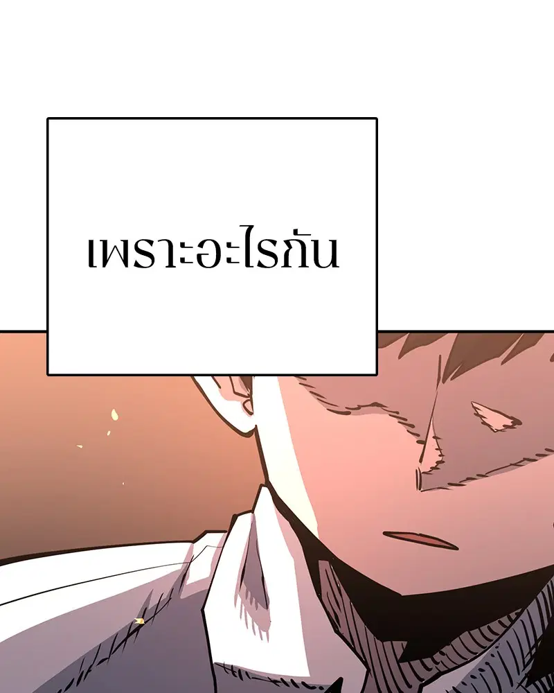 The Player ตอนที่ 9 — page 101 of 109