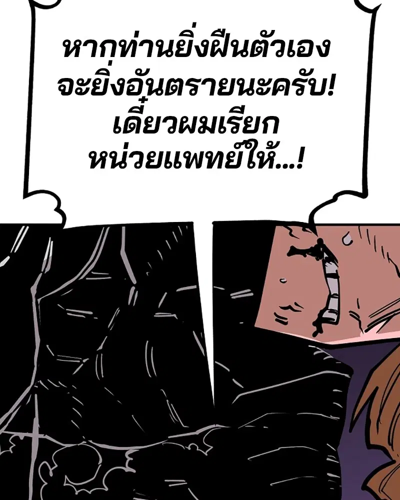 The Player ตอนที่ 140 — page 62 of 156