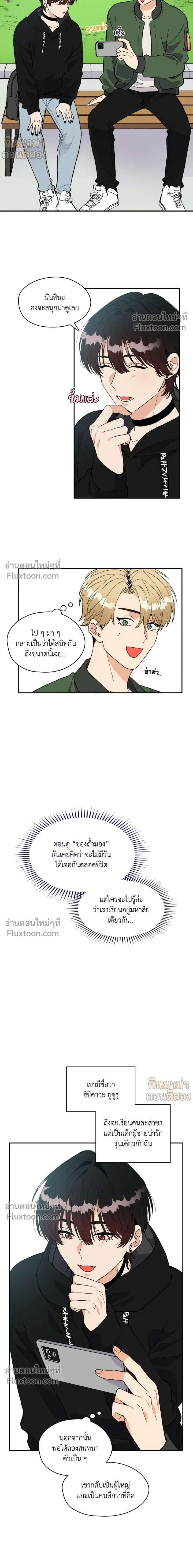 Peeping for Lust – แอบส่องสนองราคะ.com ตอนที่ 2 — page 6 of 25