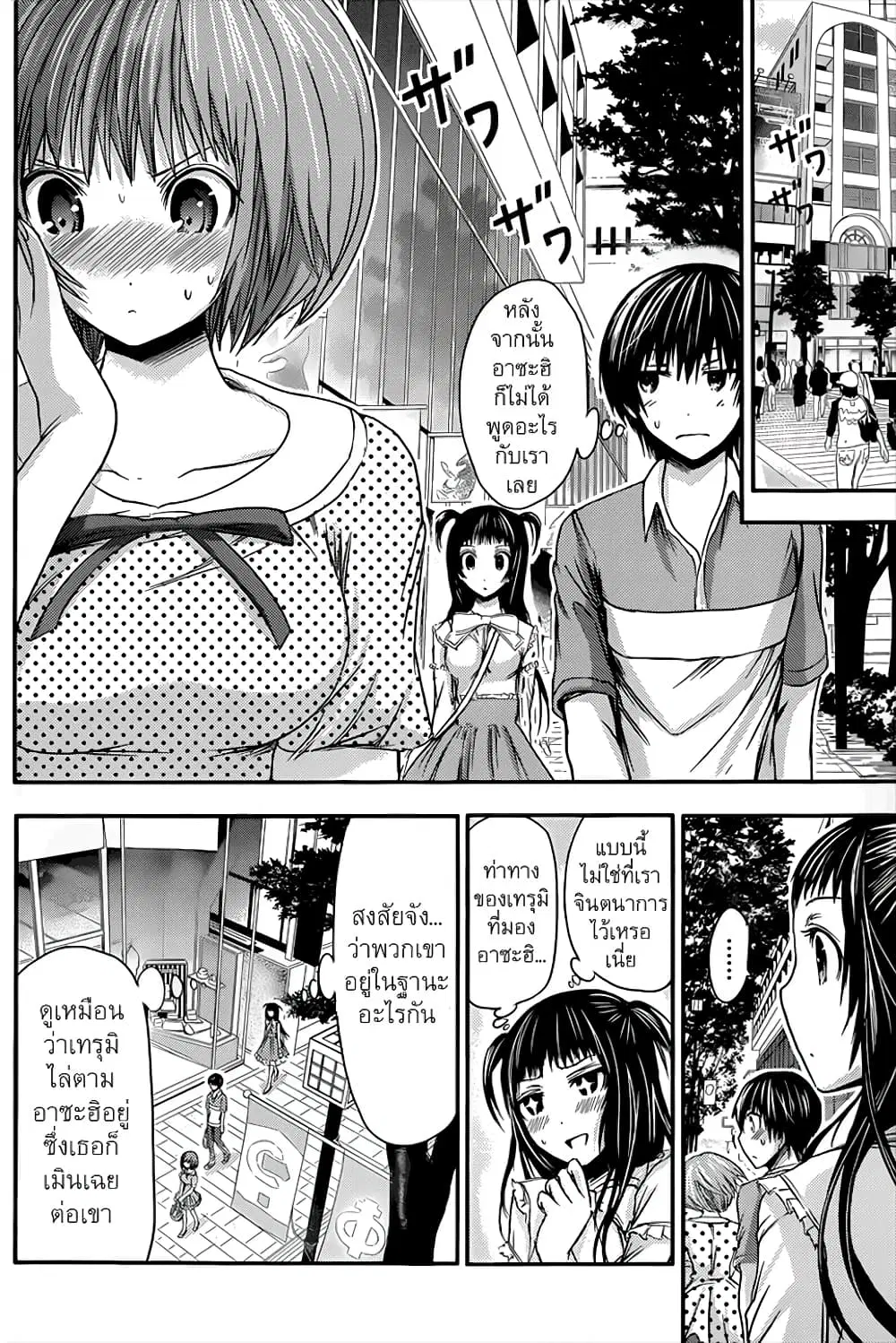 Minamoto-kun Monogatari ตอนที่ 55 — page 7 of 9