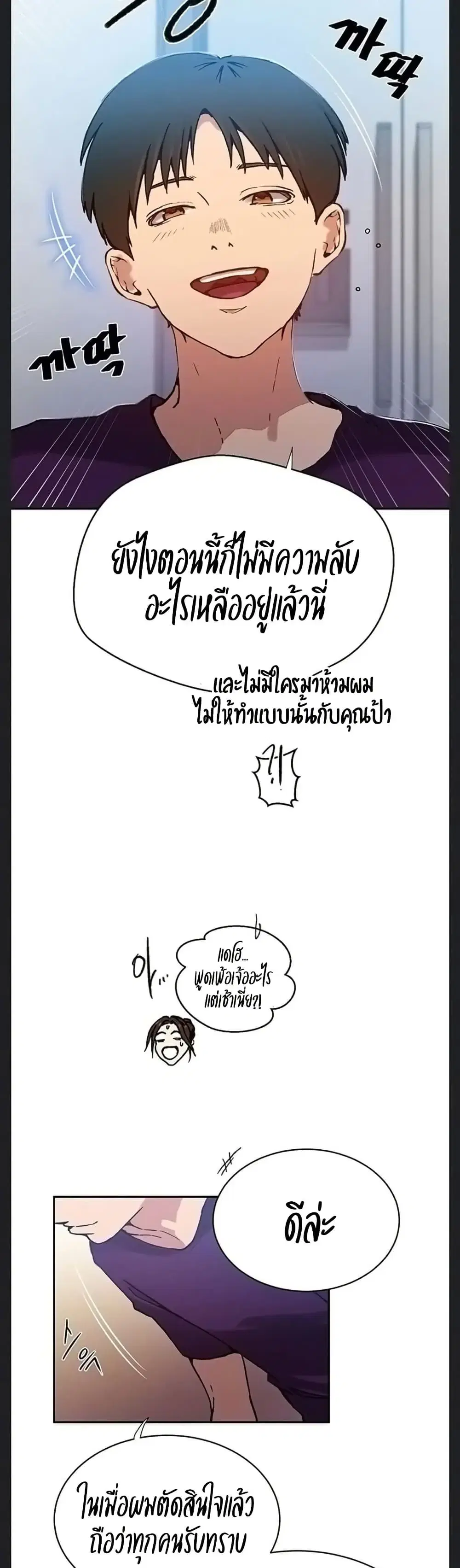 Secret Class ตอนที่ 307 — page 2 of 40