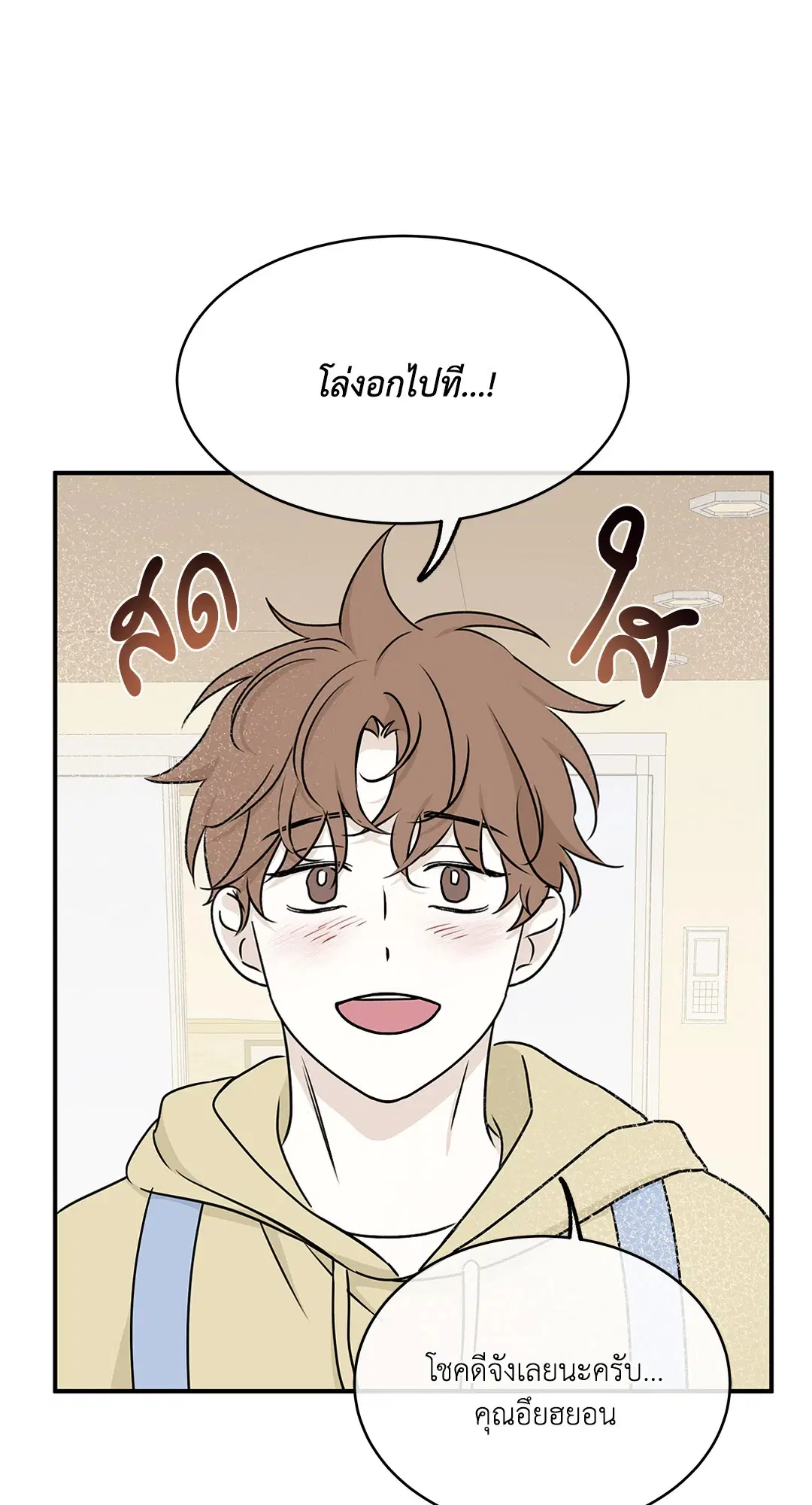 Low Tide in Twilight ตอนที่ 78 — page 35 of 77