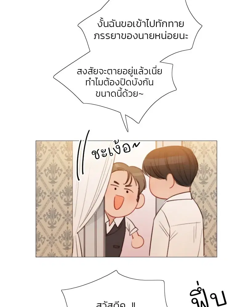 Serena ตอนที่ 74 — page 85 of 177
