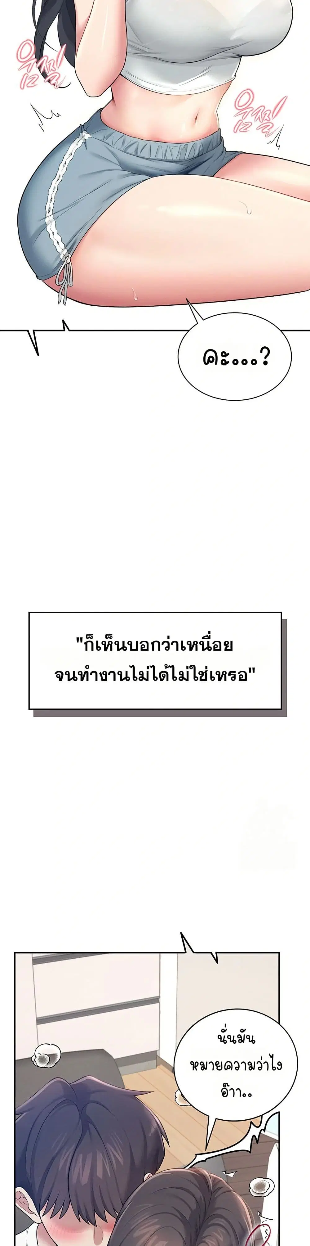 Wireless Touch ตอนที่ 14 — page 47 of 51