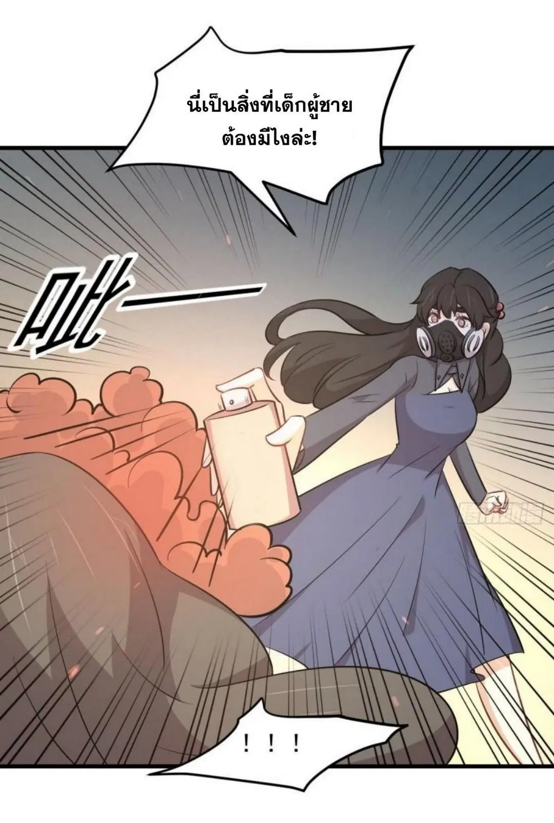 Immortal Swordsman in the Reverse World ตอนที่ 275 — page 34 of 35