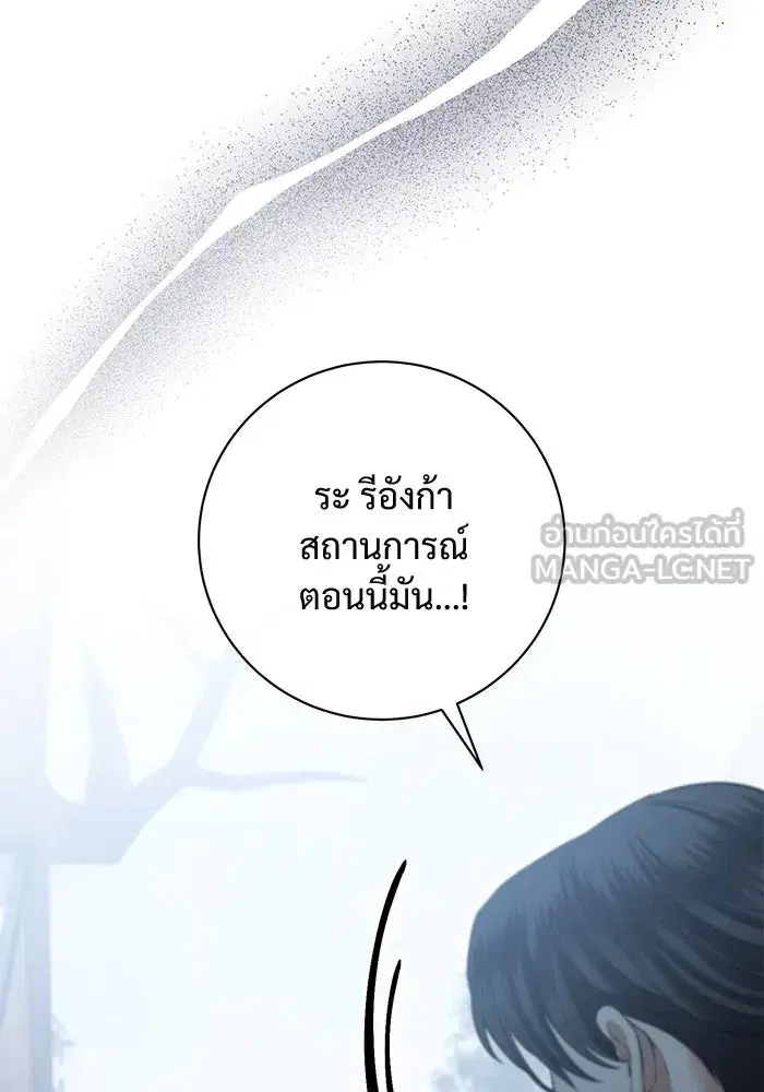 To My Husband’s Mistress ตอนที่ 86 — page 60 of 107