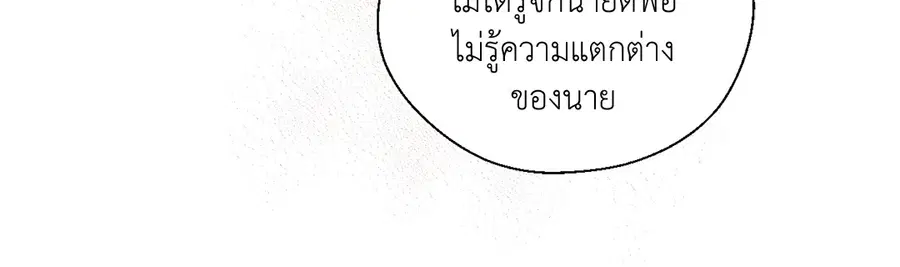 A Man of Virtue ตอนที่ 74 — page 42 of 59