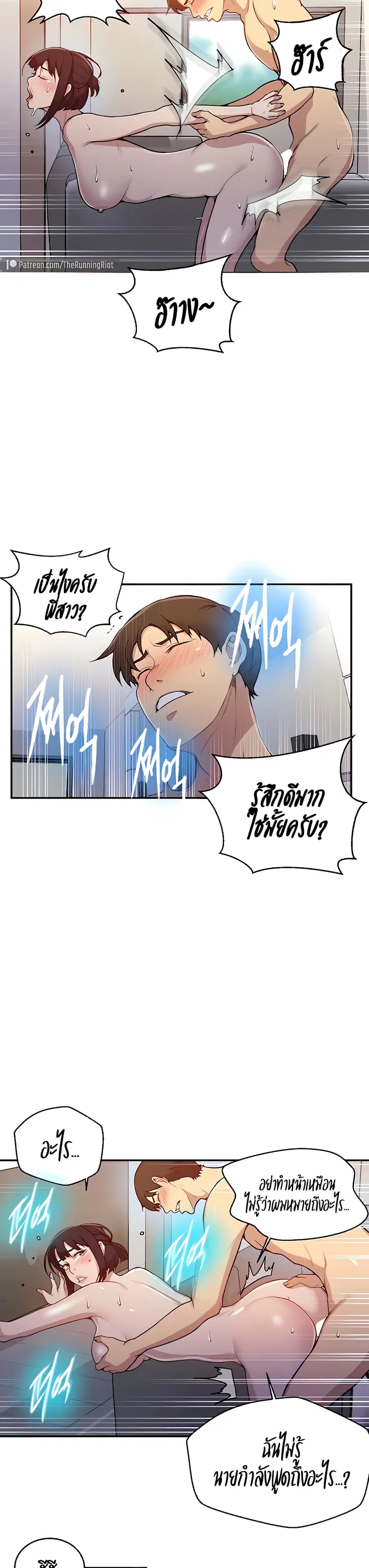 Secret Class ตอนที่ 130 — page 2 of 25