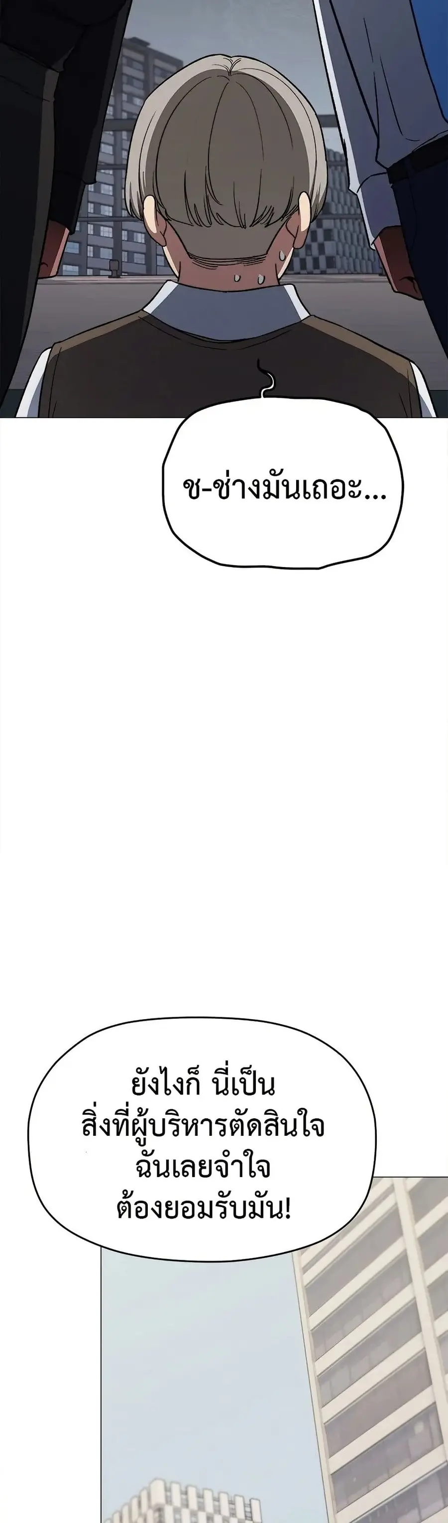 Stop Smoking ตอนที่ 40 — page 36 of 63