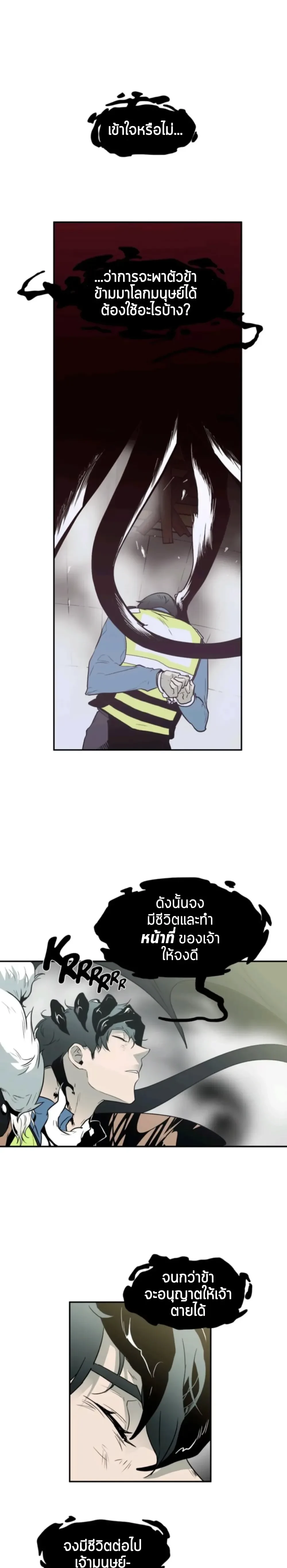 Dear Door – เดียร์ ดอร์ ตอนที่ 1 — page 11 of 18