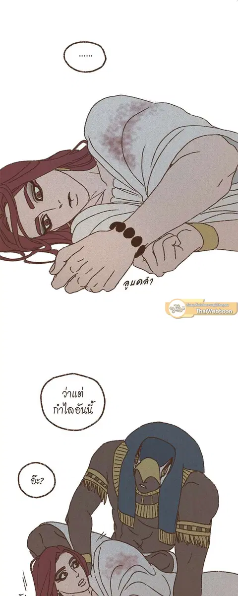 ENNEAD ตอนที่ 63 — page 7 of 34