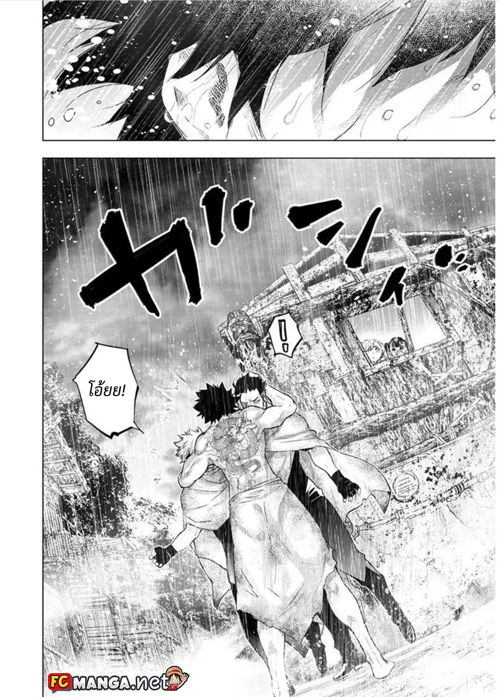Ingoshima ตอนที่ 92 — page 4 of 14