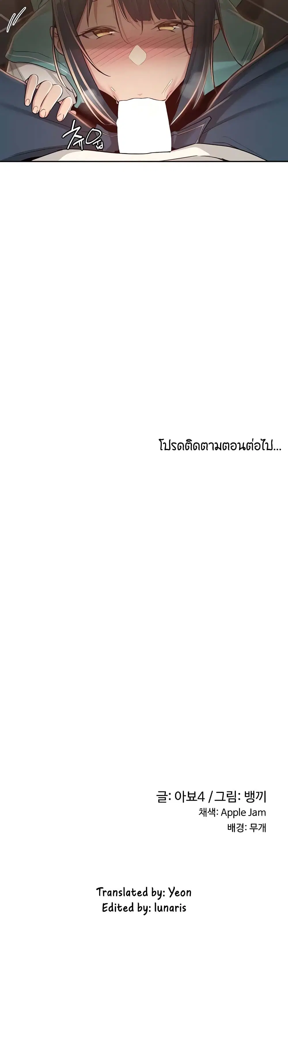 Sextudy Group ตอนที่ 43 — page 30 of 33
