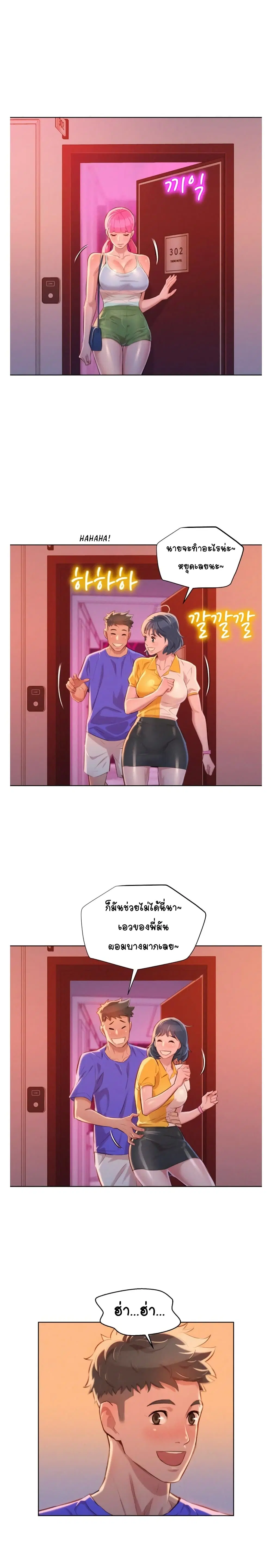 Sister Neighbors ตอนที่ 57 — page 13 of 17