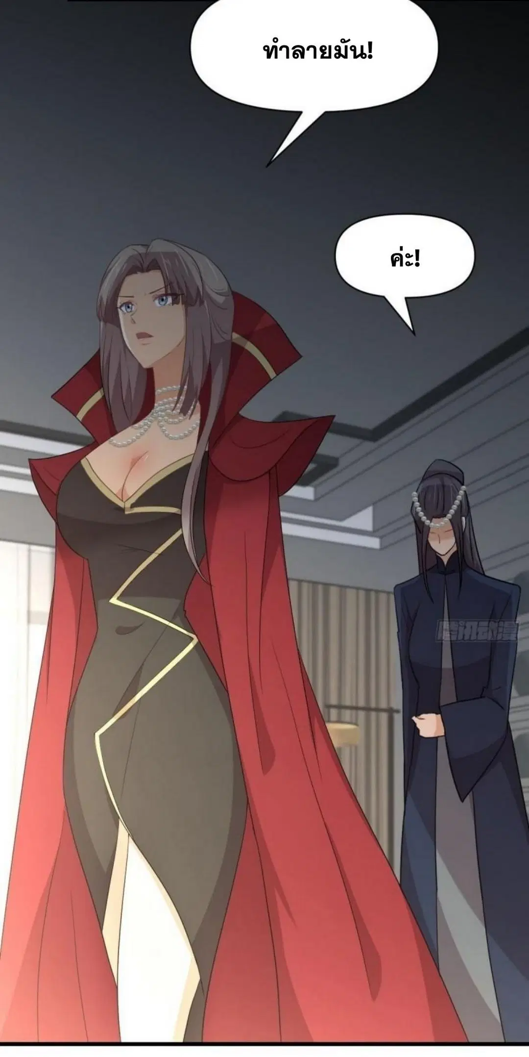 Immortal Swordsman in the Reverse World ตอนที่ 291 — page 34 of 45