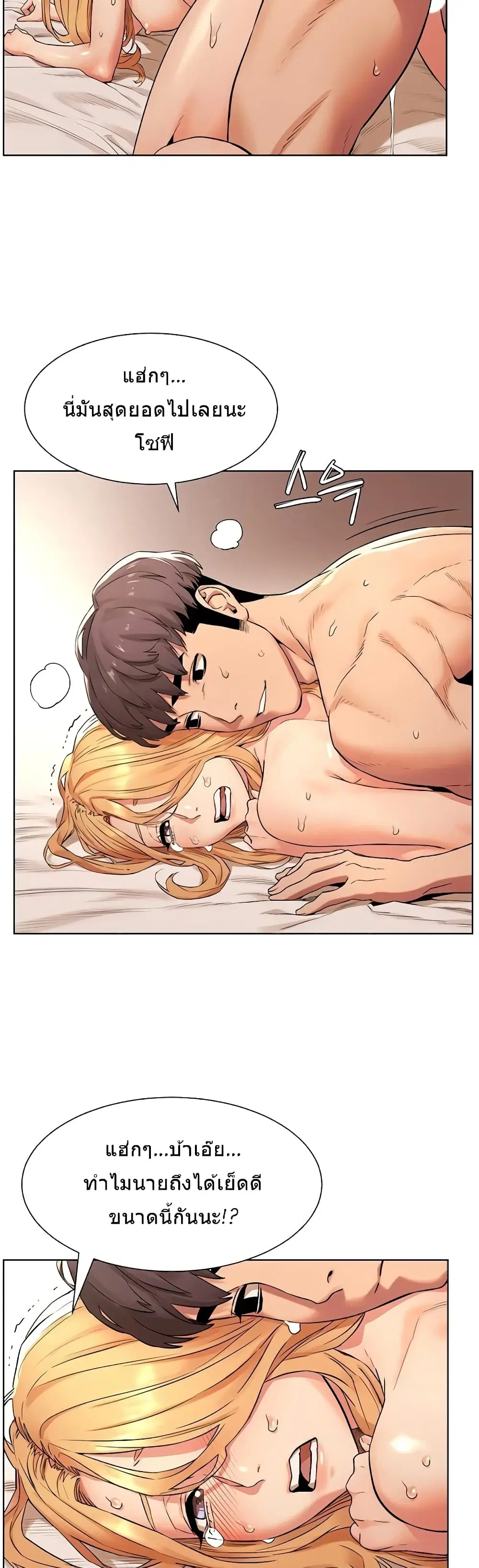 Silent War ตอนที่ 87 — page 23 of 31