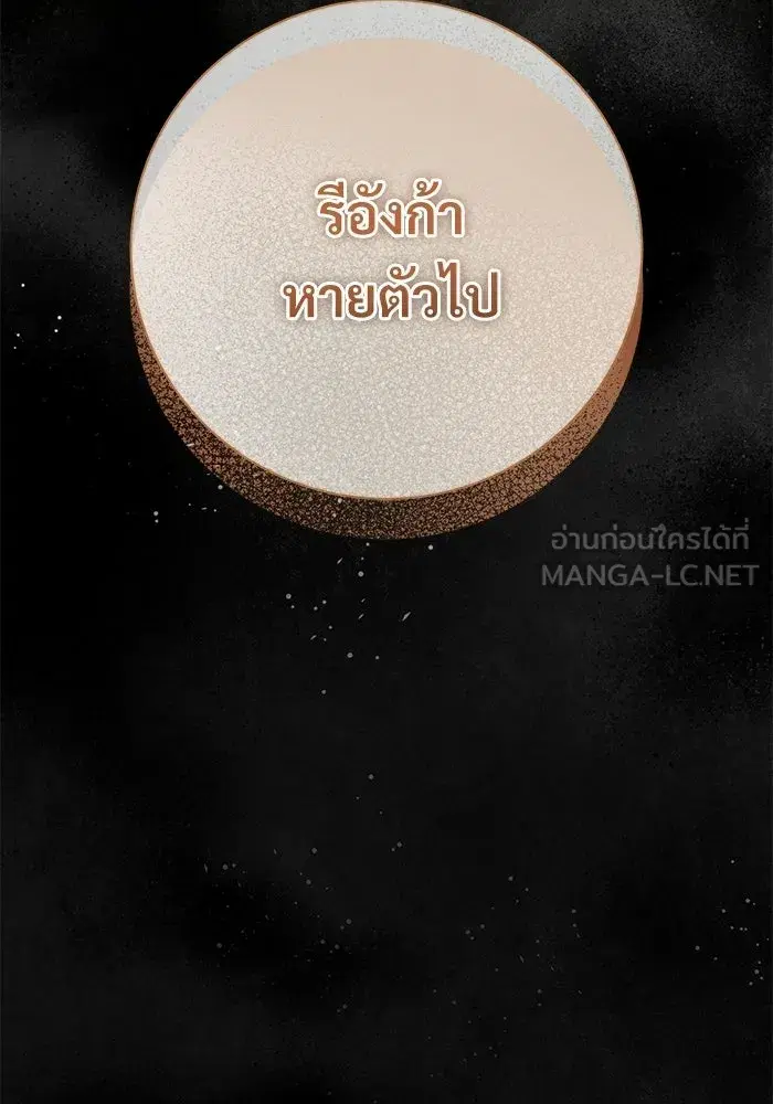 To My Husband’s Mistress ตอนที่ 110 — page 123 of 125