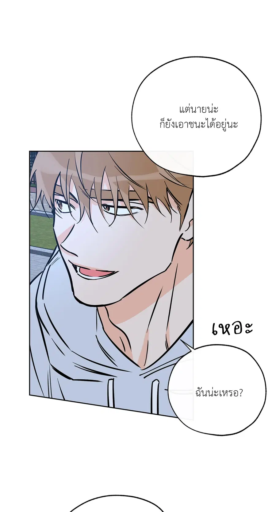 Lucky Paradise ตอนที่ 48 — page 38 of 83