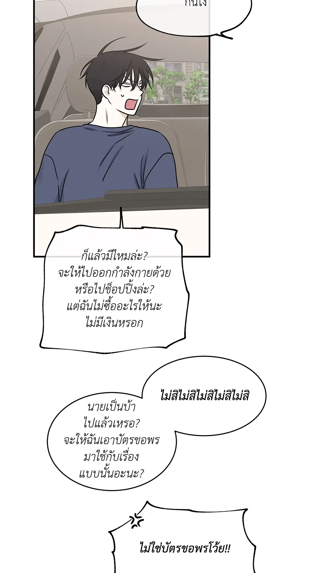 Low Tide in Twilight ตอนที่ 80 — page 26 of 60